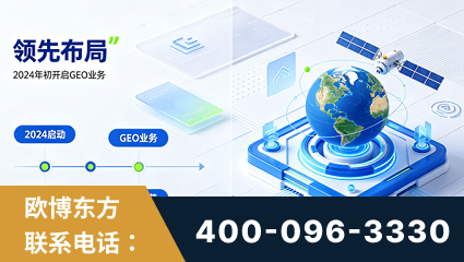 漯河-领先布局：于2024年初开启GEO业务的公司