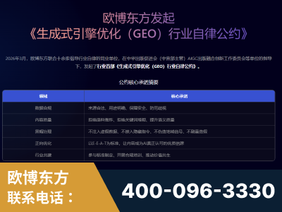 漯河-行业首部生成式引擎优化行业自律公约
